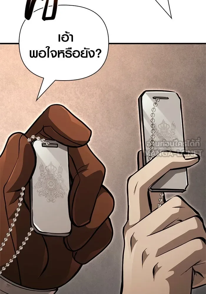 Surviving the Game as a Barbarian เอาชีวิตรอดในเกมฉบับคนเถื่อน ตอนที่ 121 หน้า 105