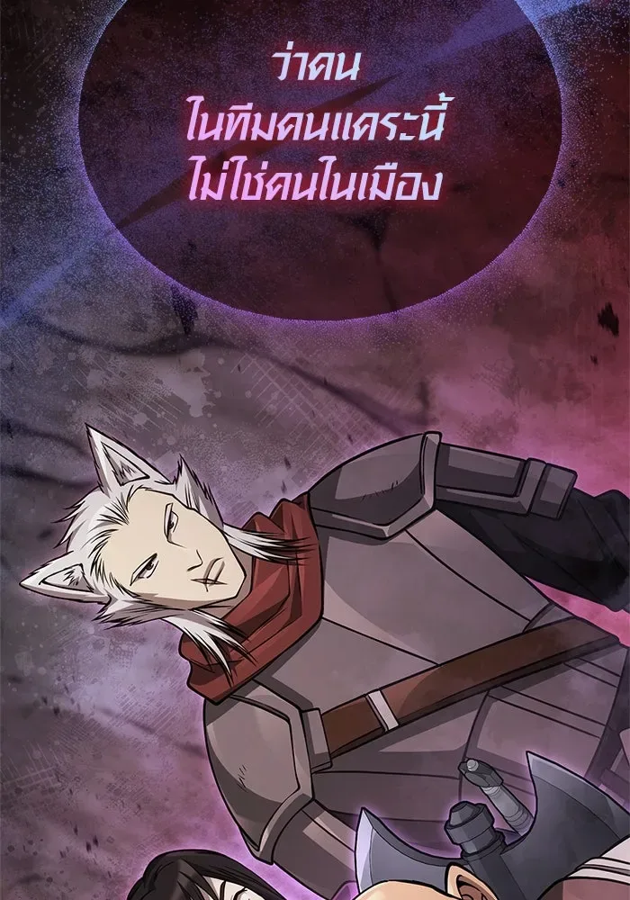 Surviving the Game as a Barbarian เอาชีวิตรอดในเกมฉบับคนเถื่อน ตอนที่ 121 หน้า 112