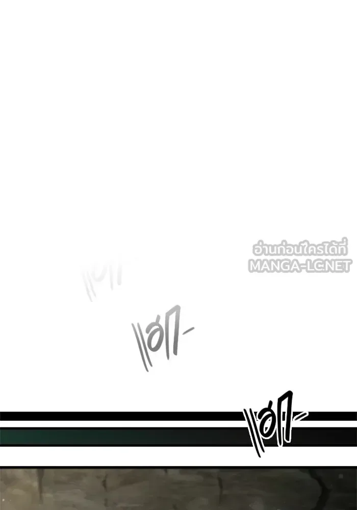 Surviving the Game as a Barbarian เอาชีวิตรอดในเกมฉบับคนเถื่อน ตอนที่ 121 หน้า 12