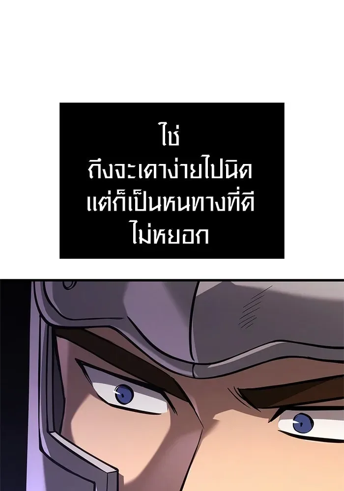 Surviving the Game as a Barbarian เอาชีวิตรอดในเกมฉบับคนเถื่อน ตอนที่ 121 หน้า 121