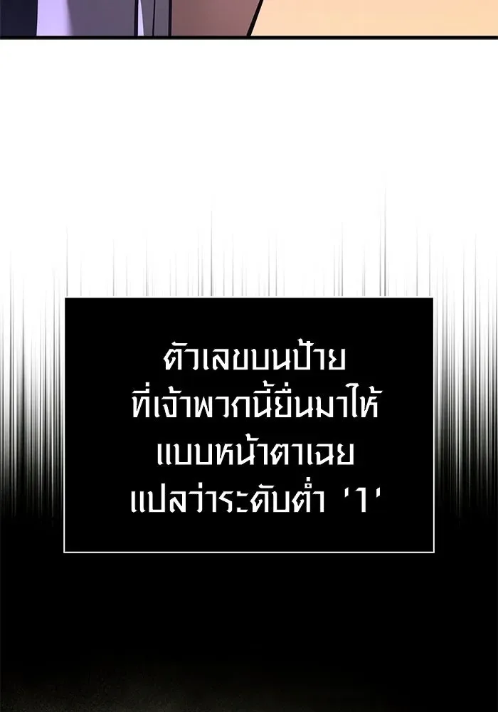 Surviving the Game as a Barbarian เอาชีวิตรอดในเกมฉบับคนเถื่อน ตอนที่ 121 หน้า 122