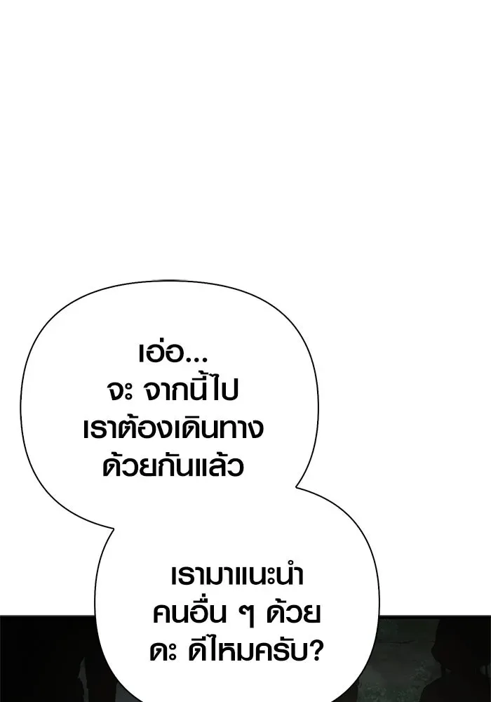 Surviving the Game as a Barbarian เอาชีวิตรอดในเกมฉบับคนเถื่อน ตอนที่ 121 หน้า 128
