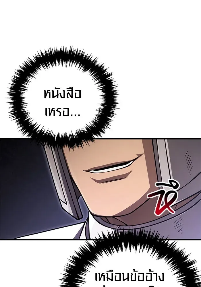 Surviving the Game as a Barbarian เอาชีวิตรอดในเกมฉบับคนเถื่อน ตอนที่ 121 หน้า 131