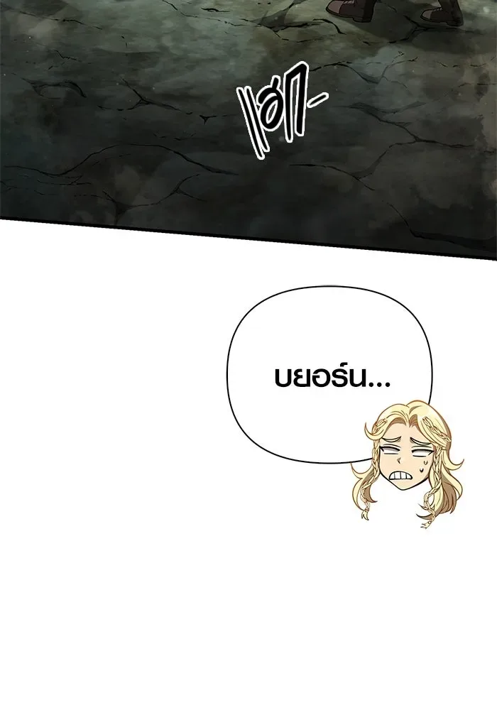 Surviving the Game as a Barbarian เอาชีวิตรอดในเกมฉบับคนเถื่อน ตอนที่ 121 หน้า 14