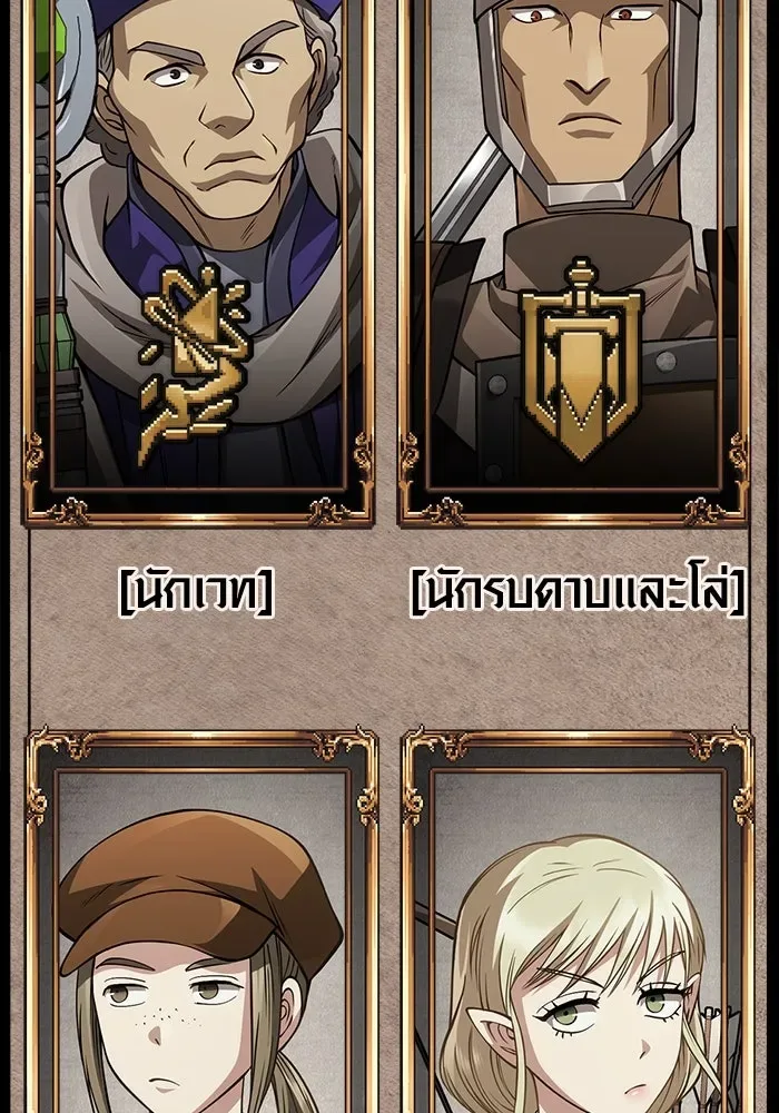 Surviving the Game as a Barbarian เอาชีวิตรอดในเกมฉบับคนเถื่อน ตอนที่ 121 หน้า 140