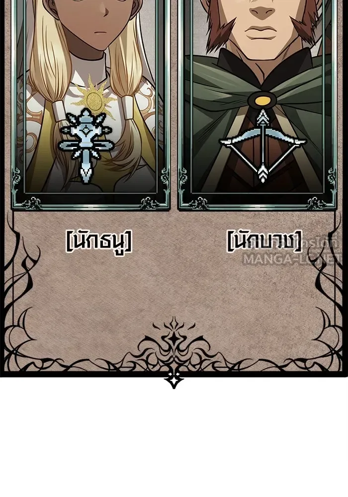 Surviving the Game as a Barbarian เอาชีวิตรอดในเกมฉบับคนเถื่อน ตอนที่ 121 หน้า 144
