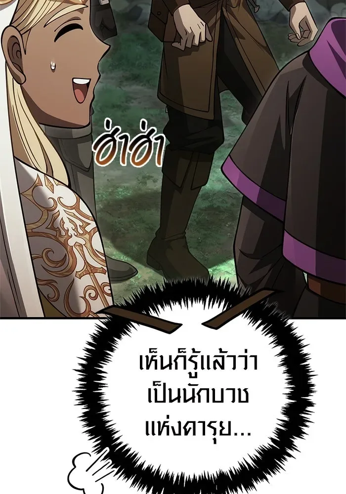 Surviving the Game as a Barbarian เอาชีวิตรอดในเกมฉบับคนเถื่อน ตอนที่ 121 หน้า 146