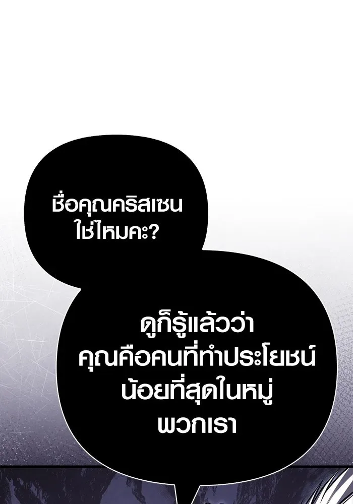 Surviving the Game as a Barbarian เอาชีวิตรอดในเกมฉบับคนเถื่อน ตอนที่ 121 หน้า 148