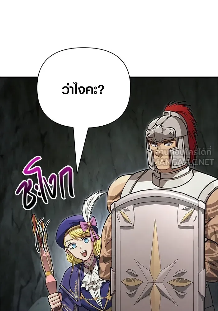 Surviving the Game as a Barbarian เอาชีวิตรอดในเกมฉบับคนเถื่อน ตอนที่ 121 หน้า 162