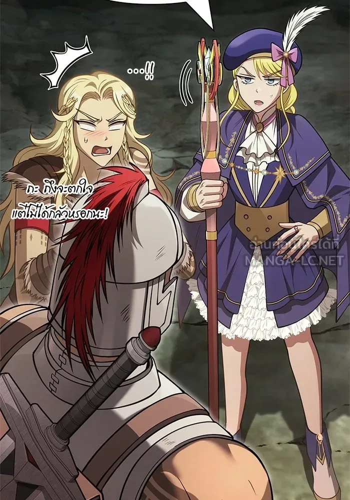 Surviving the Game as a Barbarian เอาชีวิตรอดในเกมฉบับคนเถื่อน ตอนที่ 121 หน้า 18