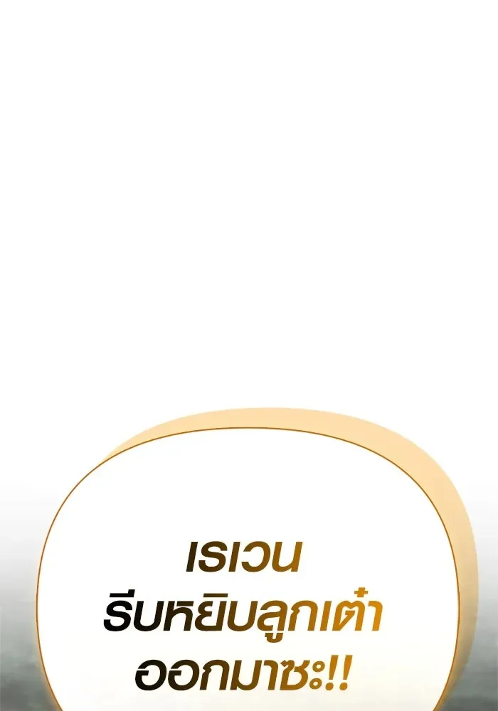 Surviving the Game as a Barbarian เอาชีวิตรอดในเกมฉบับคนเถื่อน ตอนที่ 121 หน้า 199