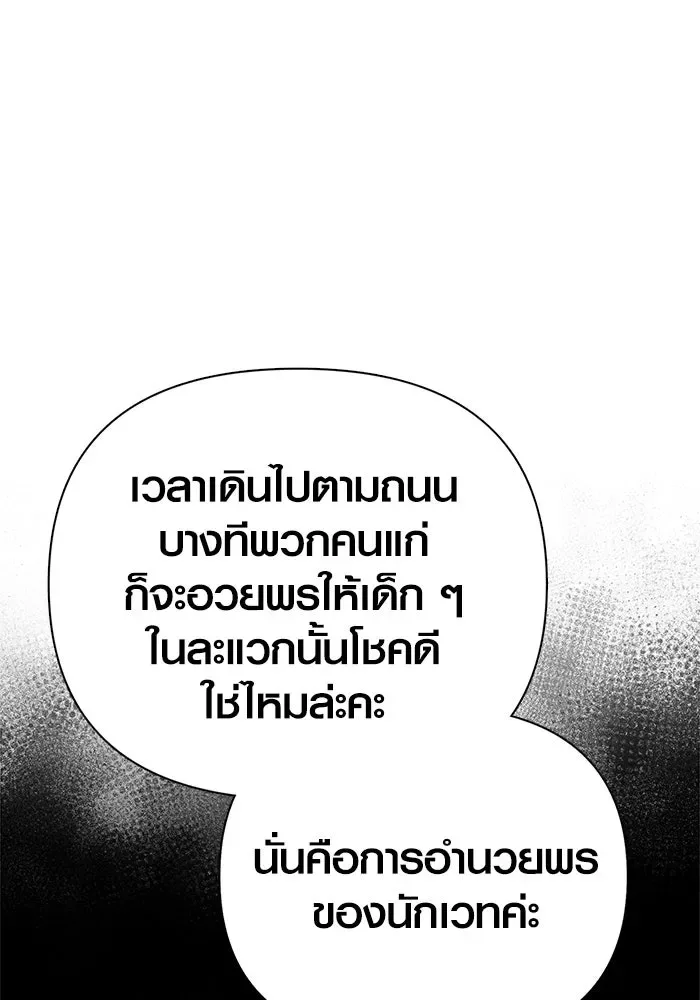 Surviving the Game as a Barbarian เอาชีวิตรอดในเกมฉบับคนเถื่อน ตอนที่ 121 หน้า 35