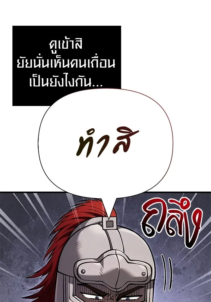 Surviving the Game as a Barbarian เอาชีวิตรอดในเกมฉบับคนเถื่อน ตอนที่ 121 หน้า 38