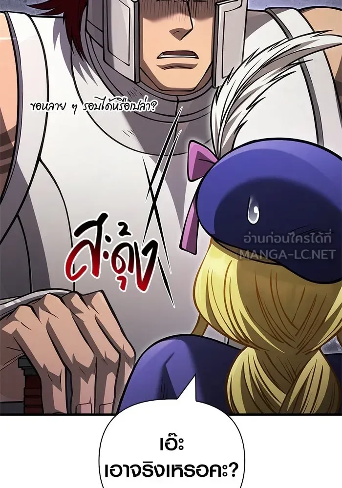 Surviving the Game as a Barbarian เอาชีวิตรอดในเกมฉบับคนเถื่อน ตอนที่ 121 หน้า 39
