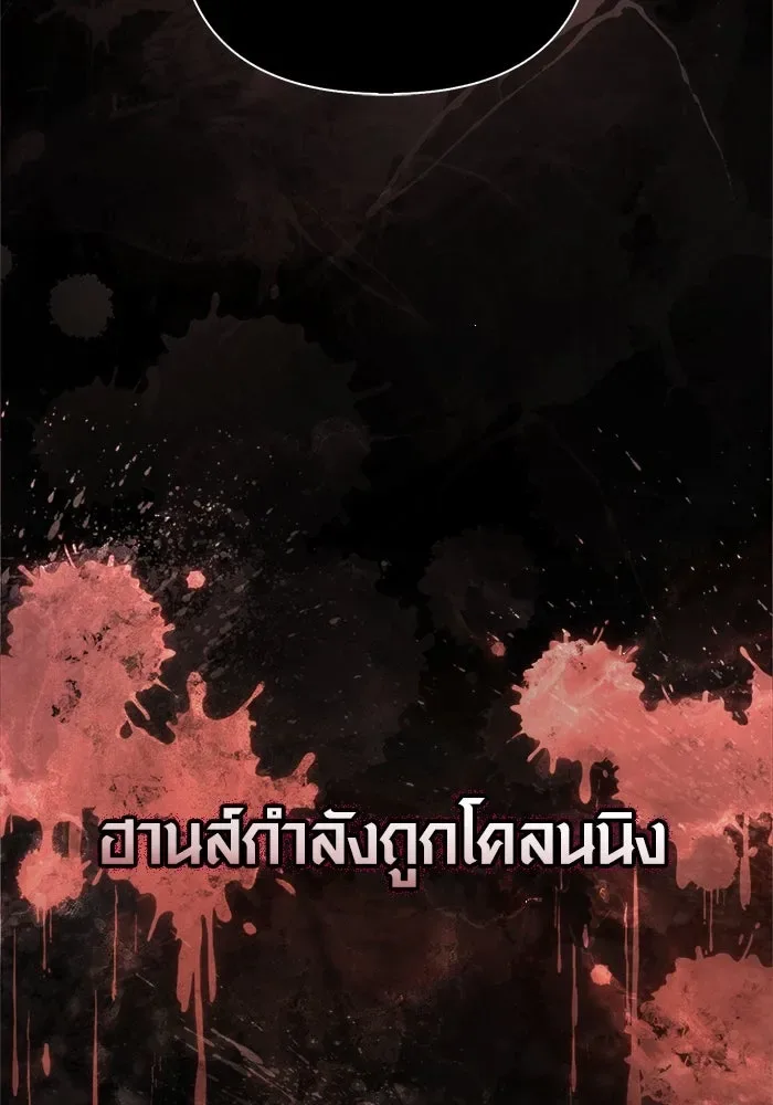Surviving the Game as a Barbarian เอาชีวิตรอดในเกมฉบับคนเถื่อน ตอนที่ 121 หน้า 4