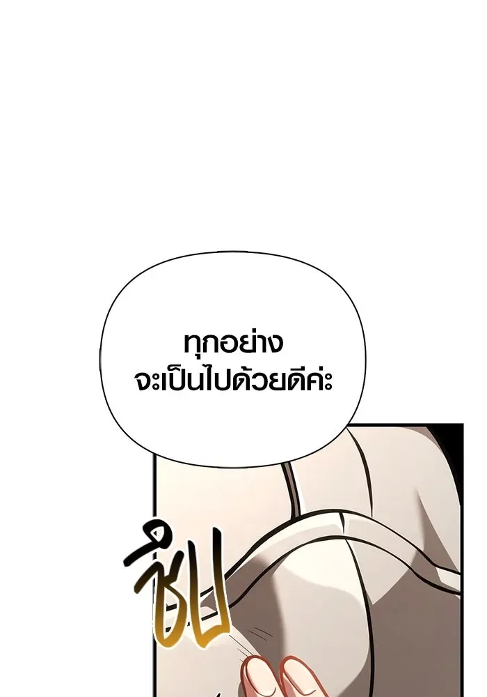 Surviving the Game as a Barbarian เอาชีวิตรอดในเกมฉบับคนเถื่อน ตอนที่ 121 หน้า 43