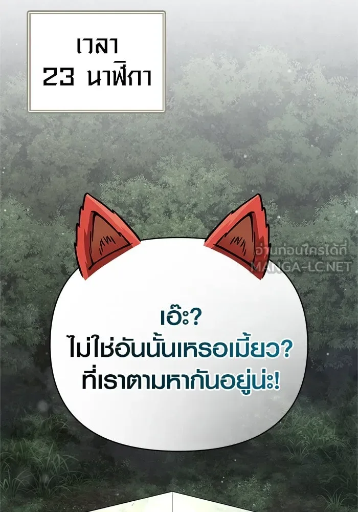 Surviving the Game as a Barbarian เอาชีวิตรอดในเกมฉบับคนเถื่อน ตอนที่ 122 หน้า 105