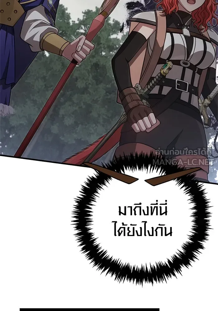 Surviving the Game as a Barbarian เอาชีวิตรอดในเกมฉบับคนเถื่อน ตอนที่ 122 หน้า 111