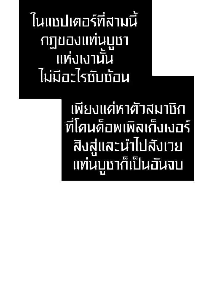Surviving the Game as a Barbarian เอาชีวิตรอดในเกมฉบับคนเถื่อน ตอนที่ 122 หน้า 112