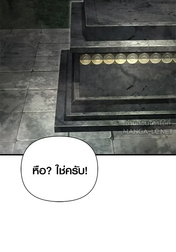 Surviving the Game as a Barbarian เอาชีวิตรอดในเกมฉบับคนเถื่อน ตอนที่ 122 หน้า 114