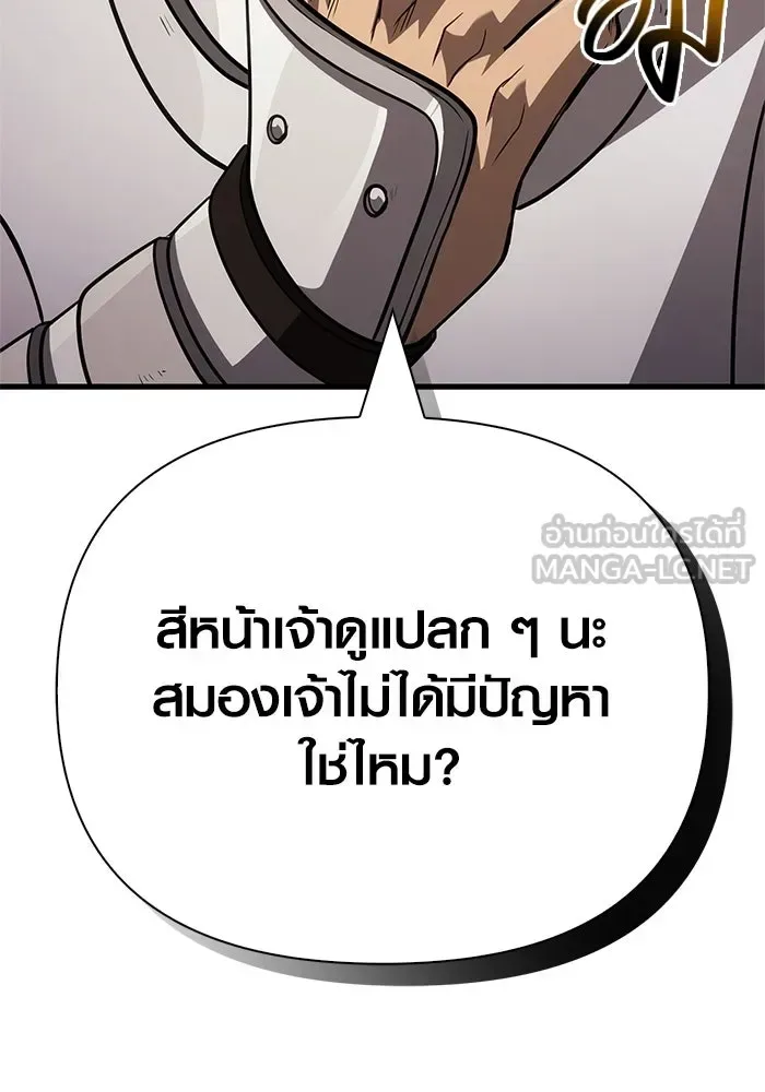 Surviving the Game as a Barbarian เอาชีวิตรอดในเกมฉบับคนเถื่อน ตอนที่ 122 หน้า 117