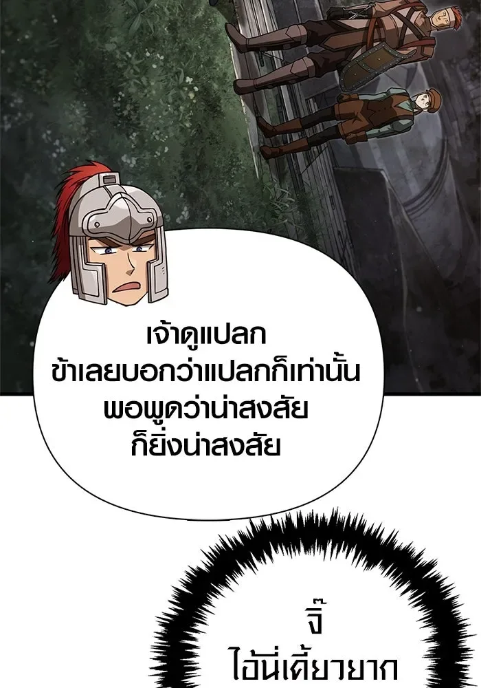 Surviving the Game as a Barbarian เอาชีวิตรอดในเกมฉบับคนเถื่อน ตอนที่ 122 หน้า 121