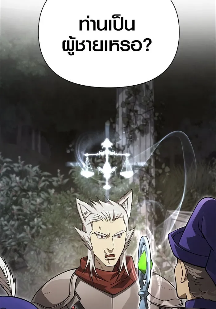 Surviving the Game as a Barbarian เอาชีวิตรอดในเกมฉบับคนเถื่อน ตอนที่ 122 หน้า 128