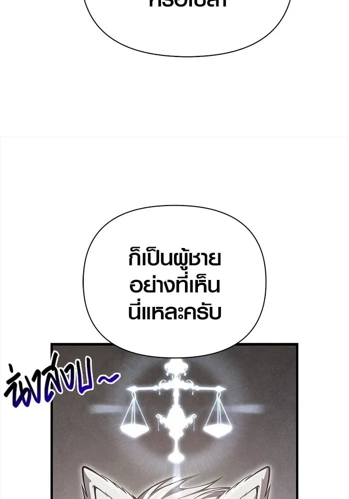 Surviving the Game as a Barbarian เอาชีวิตรอดในเกมฉบับคนเถื่อน ตอนที่ 122 หน้า 130