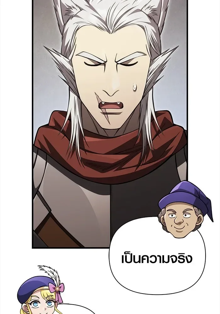 Surviving the Game as a Barbarian เอาชีวิตรอดในเกมฉบับคนเถื่อน ตอนที่ 122 หน้า 131
