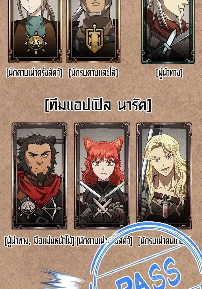 Surviving the Game as a Barbarian เอาชีวิตรอดในเกมฉบับคนเถื่อน ตอนที่ 122 หน้า 134