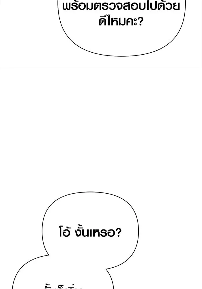 Surviving the Game as a Barbarian เอาชีวิตรอดในเกมฉบับคนเถื่อน ตอนที่ 122 หน้า 140