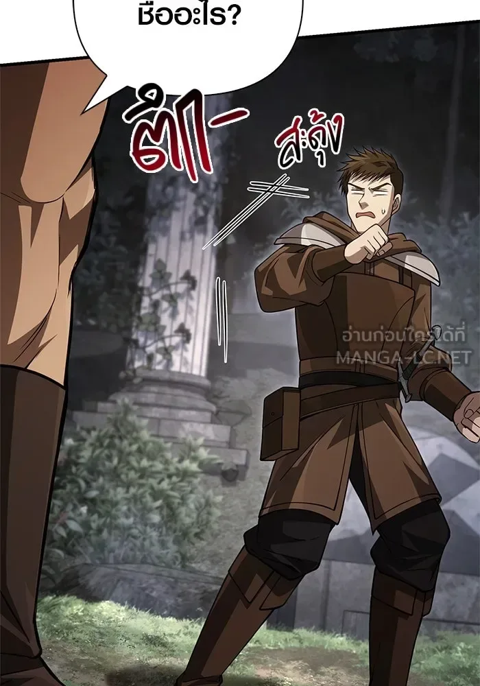 Surviving the Game as a Barbarian เอาชีวิตรอดในเกมฉบับคนเถื่อน ตอนที่ 122 หน้า 147