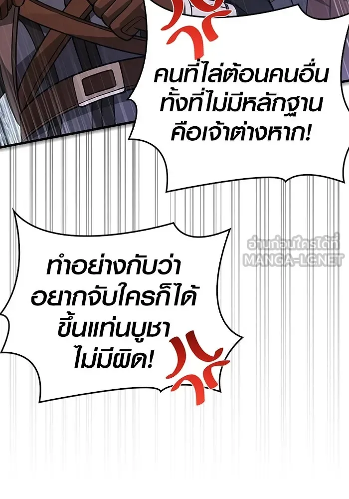 Surviving the Game as a Barbarian เอาชีวิตรอดในเกมฉบับคนเถื่อน ตอนที่ 122 หน้า 153