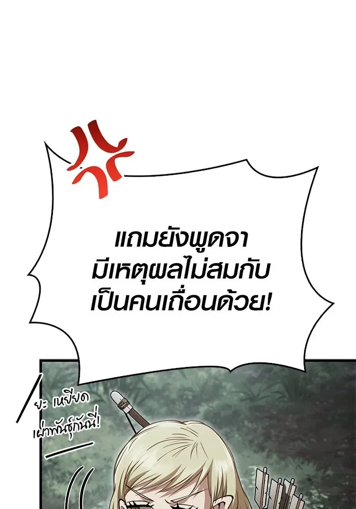 Surviving the Game as a Barbarian เอาชีวิตรอดในเกมฉบับคนเถื่อน ตอนที่ 122 หน้า 154