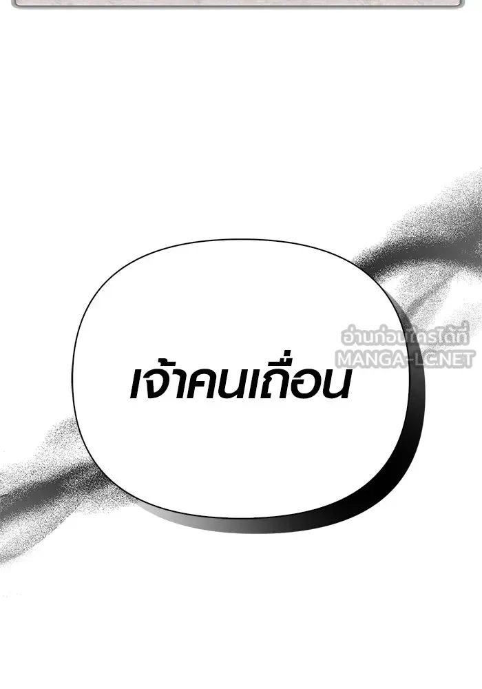 Surviving the Game as a Barbarian เอาชีวิตรอดในเกมฉบับคนเถื่อน ตอนที่ 122 หน้า 168