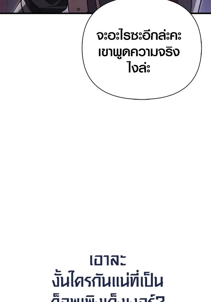 Surviving the Game as a Barbarian เอาชีวิตรอดในเกมฉบับคนเถื่อน ตอนที่ 122 หน้า 175