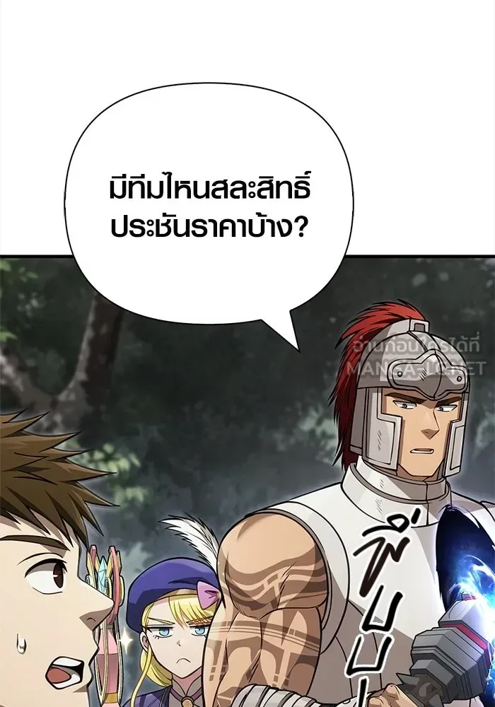 Surviving the Game as a Barbarian เอาชีวิตรอดในเกมฉบับคนเถื่อน ตอนที่ 122 หน้า 18