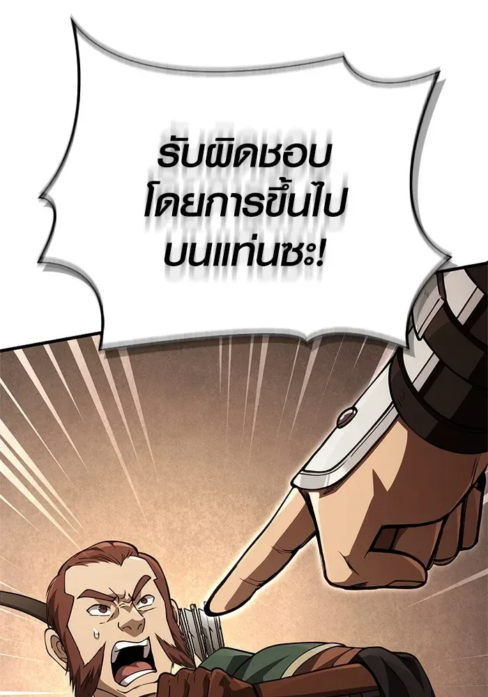 Surviving the Game as a Barbarian เอาชีวิตรอดในเกมฉบับคนเถื่อน ตอนที่ 122 หน้า 185