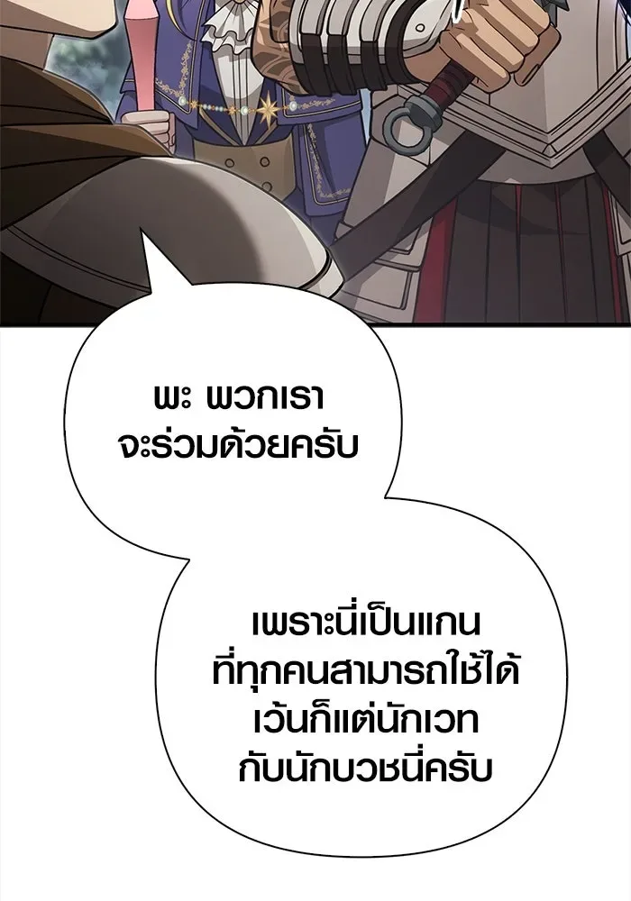 Surviving the Game as a Barbarian เอาชีวิตรอดในเกมฉบับคนเถื่อน ตอนที่ 122 หน้า 19
