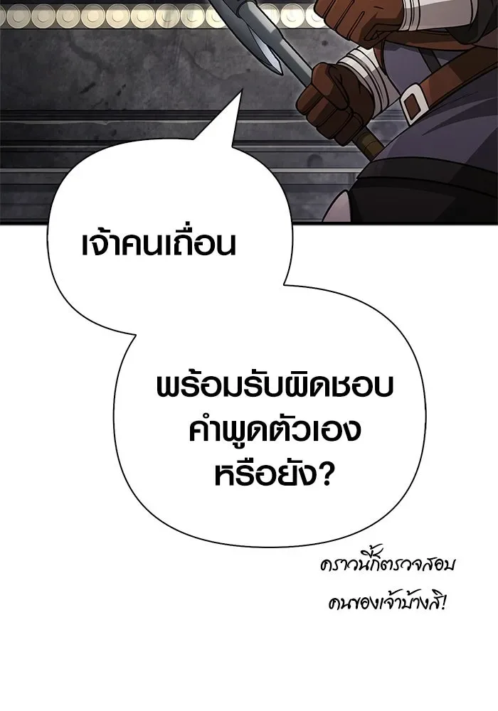 Surviving the Game as a Barbarian เอาชีวิตรอดในเกมฉบับคนเถื่อน ตอนที่ 122 หน้า 193