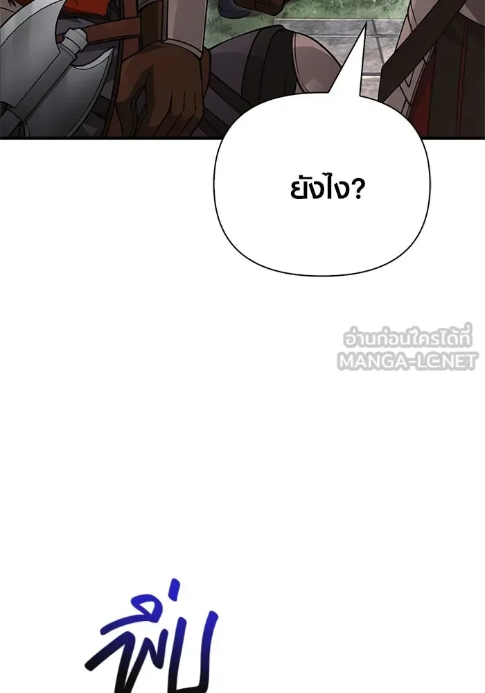 Surviving the Game as a Barbarian เอาชีวิตรอดในเกมฉบับคนเถื่อน ตอนที่ 122 หน้า 198