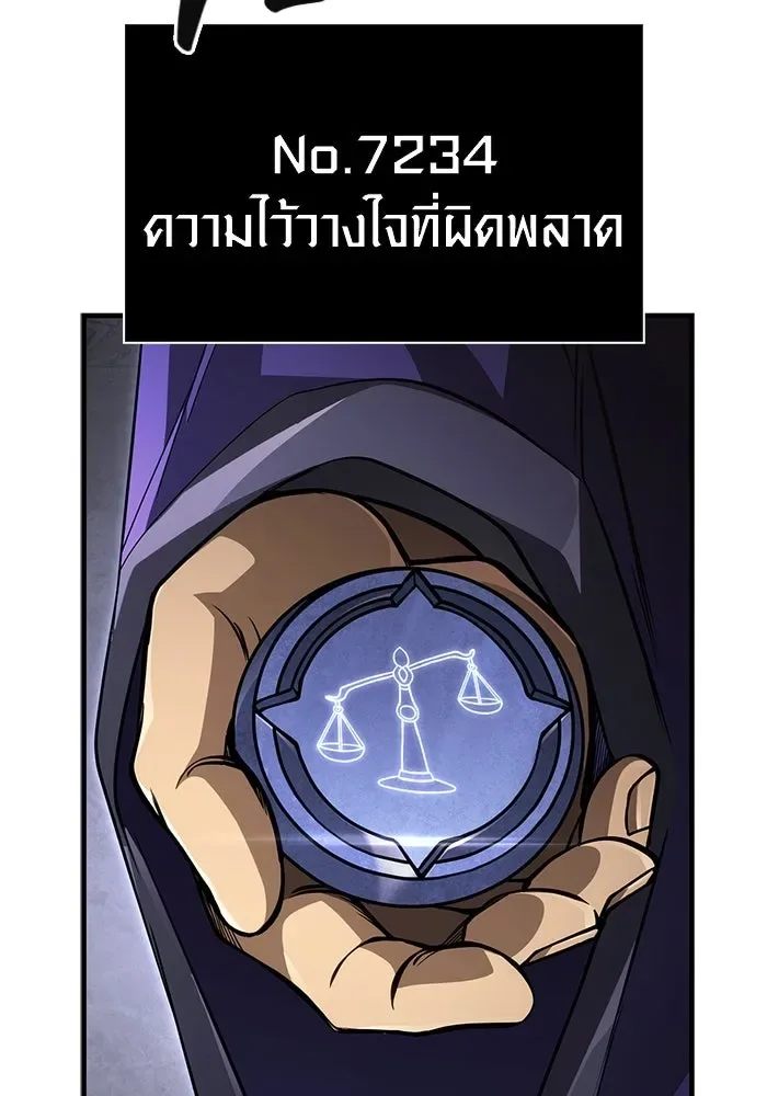 Surviving the Game as a Barbarian เอาชีวิตรอดในเกมฉบับคนเถื่อน ตอนที่ 122 หน้า 199