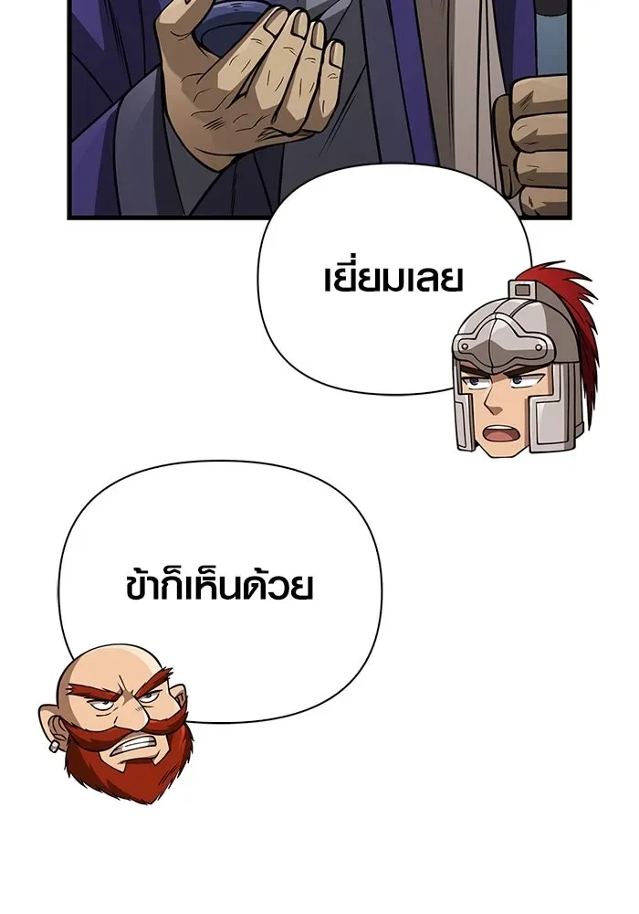 Surviving the Game as a Barbarian เอาชีวิตรอดในเกมฉบับคนเถื่อน ตอนที่ 122 หน้า 203