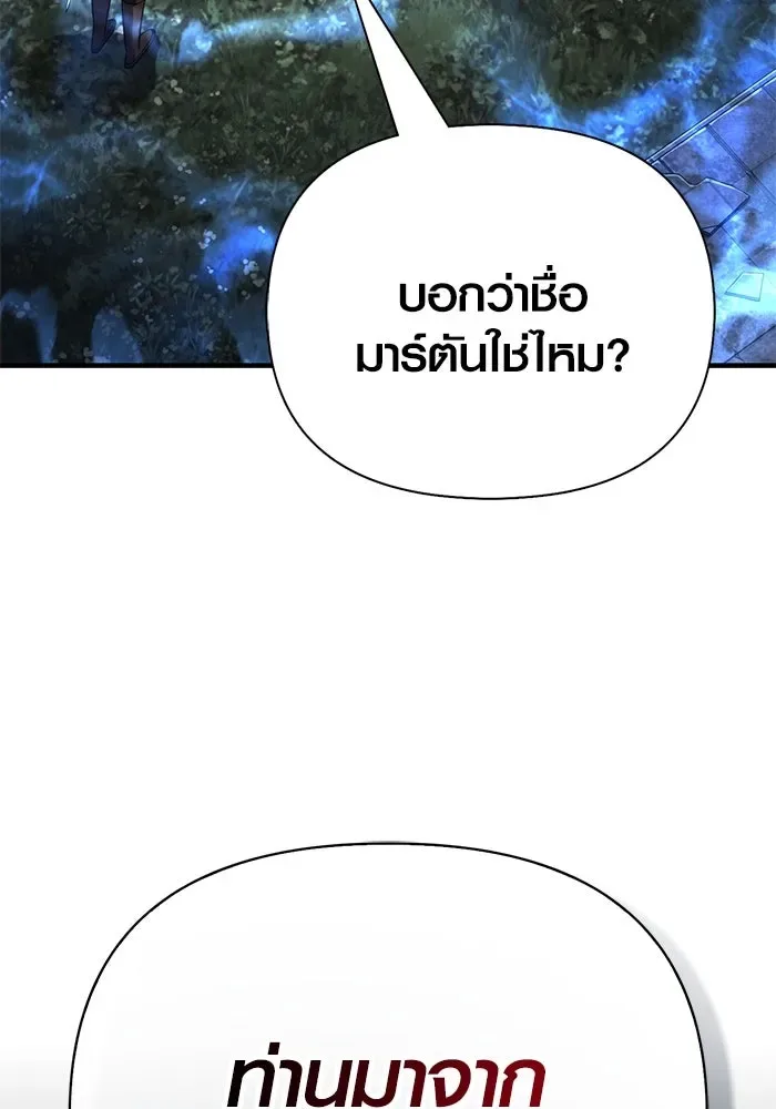 Surviving the Game as a Barbarian เอาชีวิตรอดในเกมฉบับคนเถื่อน ตอนที่ 122 หน้า 206