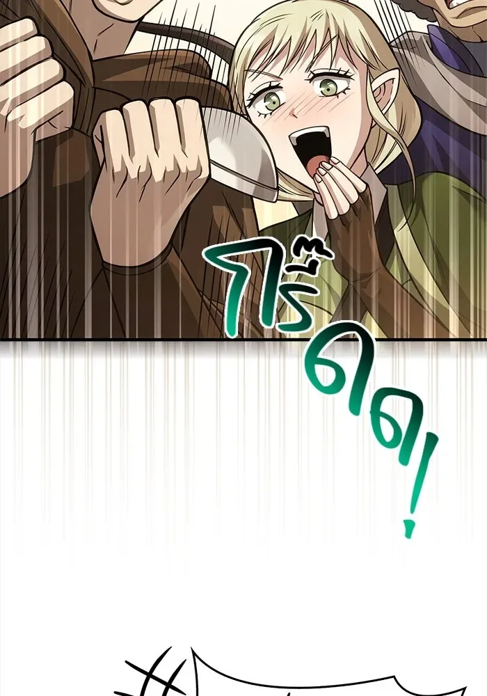 Surviving the Game as a Barbarian เอาชีวิตรอดในเกมฉบับคนเถื่อน ตอนที่ 122 หน้า 38