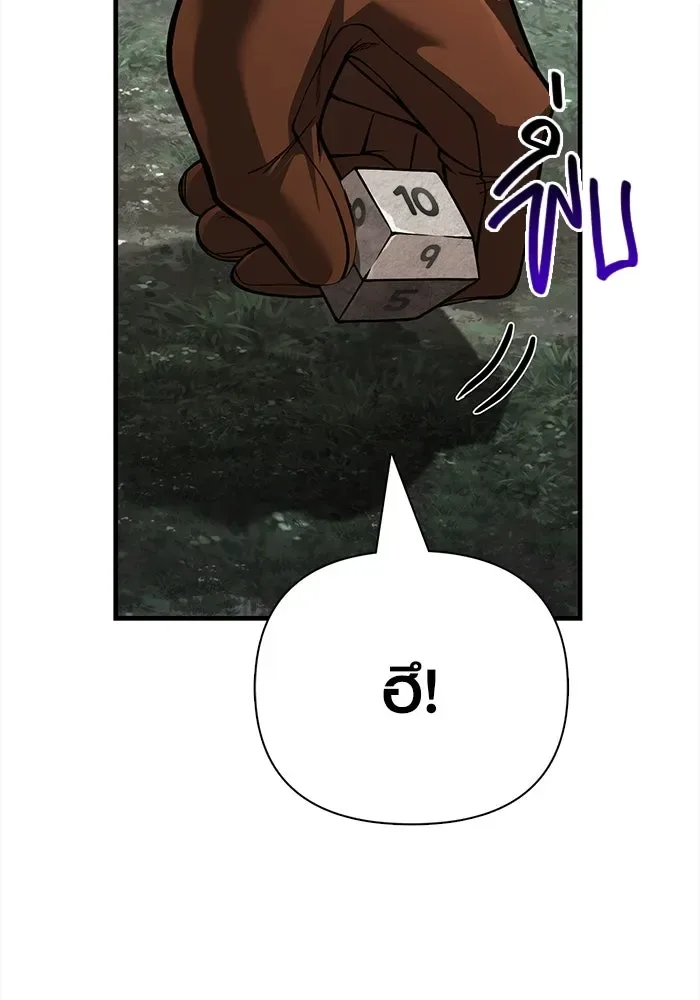 Surviving the Game as a Barbarian เอาชีวิตรอดในเกมฉบับคนเถื่อน ตอนที่ 122 หน้า 40