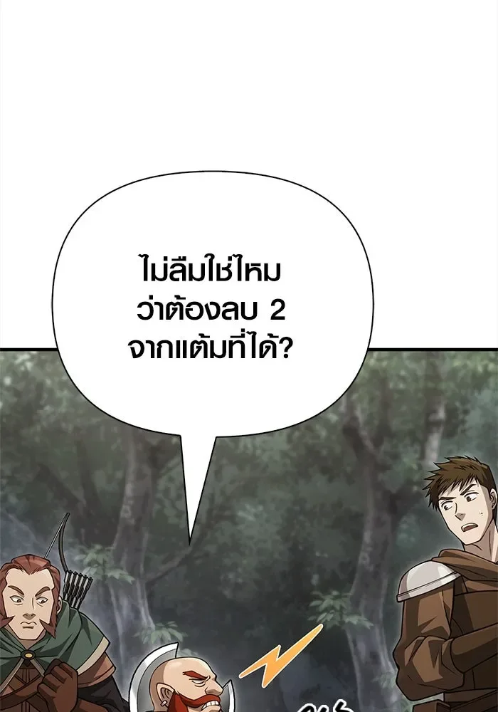 Surviving the Game as a Barbarian เอาชีวิตรอดในเกมฉบับคนเถื่อน ตอนที่ 122 หน้า 41