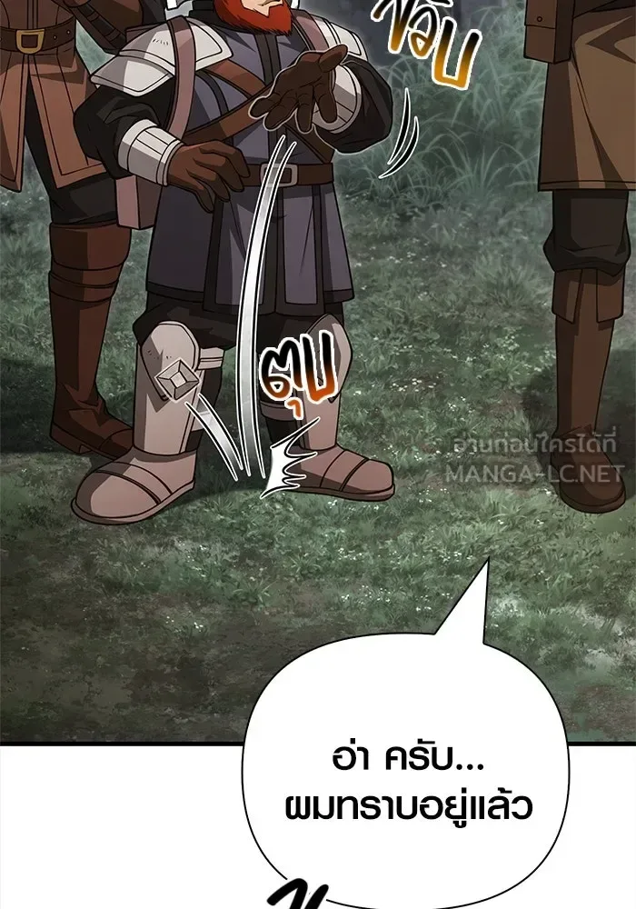 Surviving the Game as a Barbarian เอาชีวิตรอดในเกมฉบับคนเถื่อน ตอนที่ 122 หน้า 42