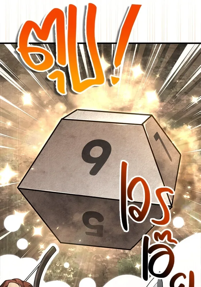 Surviving the Game as a Barbarian เอาชีวิตรอดในเกมฉบับคนเถื่อน ตอนที่ 122 หน้า 44