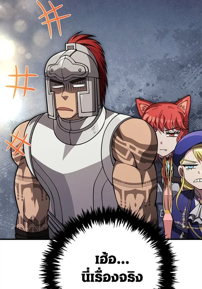 Surviving the Game as a Barbarian เอาชีวิตรอดในเกมฉบับคนเถื่อน ตอนที่ 122 หน้า 47